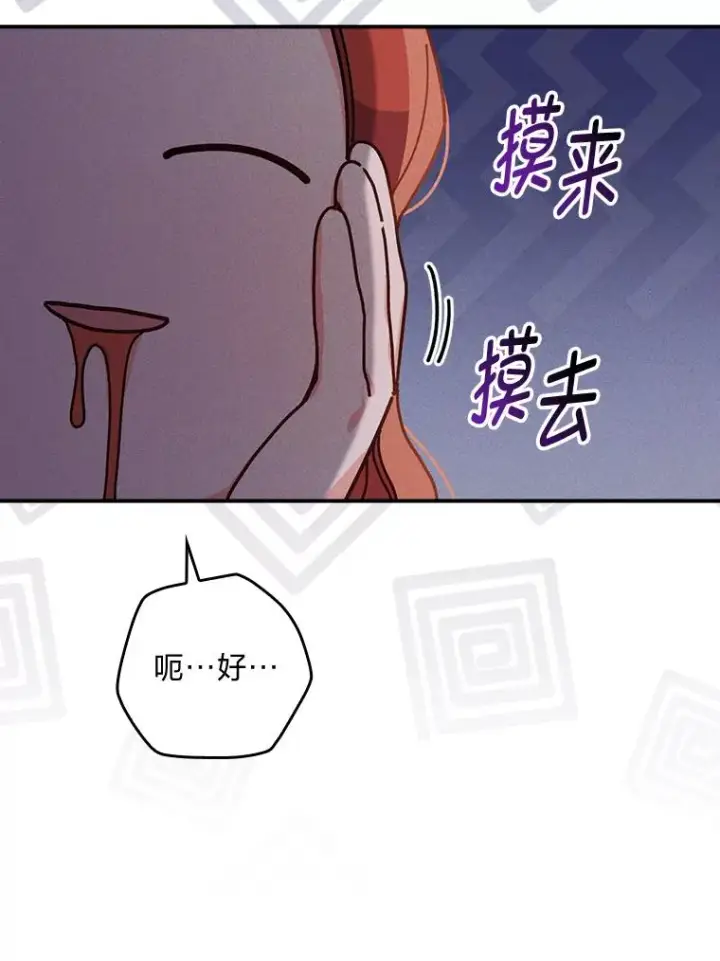 《反派的姐姐今天也很心累》44.出远门图16