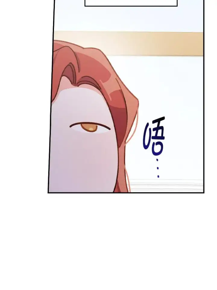 《反派的姐姐今天也很心累》44.出远门图24