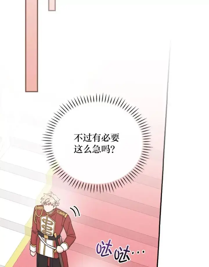 《反派的姐姐今天也很心累》44.出远门图26
