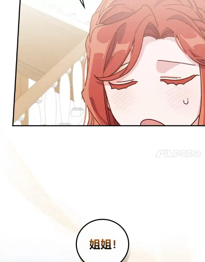 《反派的姐姐今天也很心累》44.出远门图28