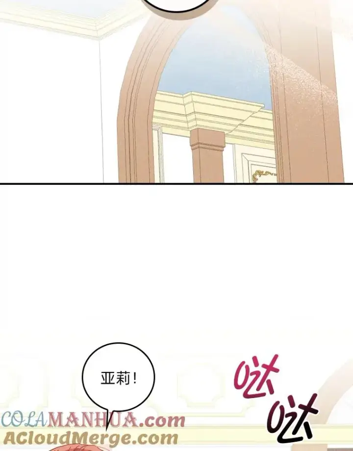 《反派的姐姐今天也很心累》44.出远门图29