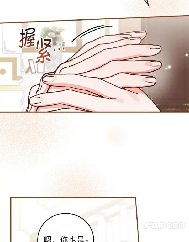 《反派的姐姐今天也很心累》44.出远门图31