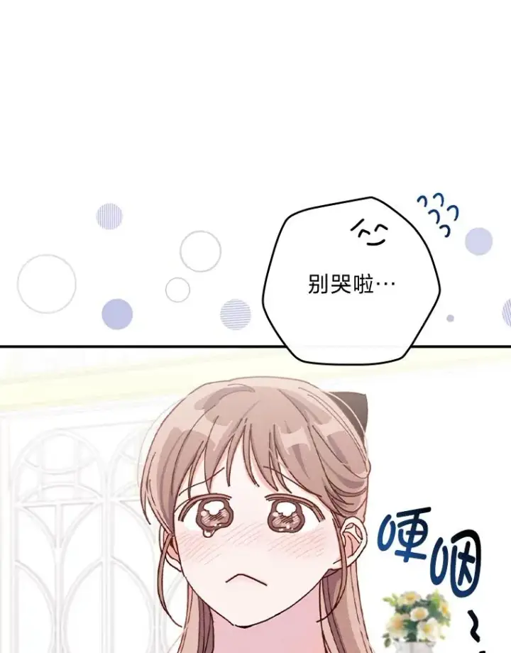 《反派的姐姐今天也很心累》44.出远门图34