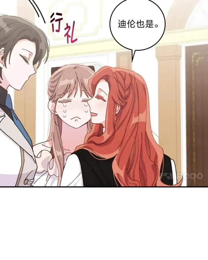 《反派的姐姐今天也很心累》44.出远门图38