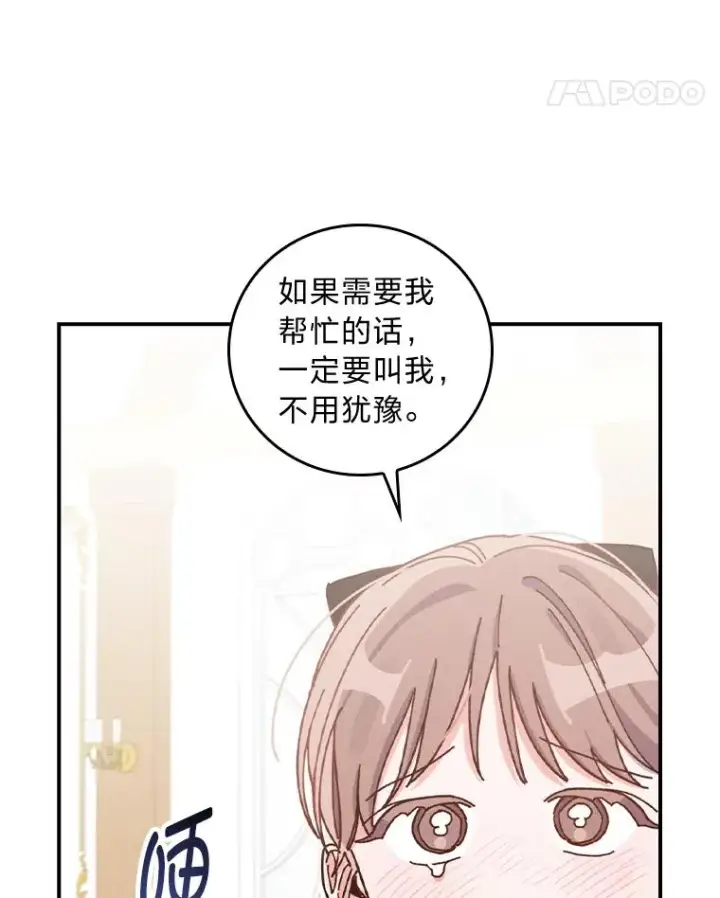 《反派的姐姐今天也很心累》44.出远门图42