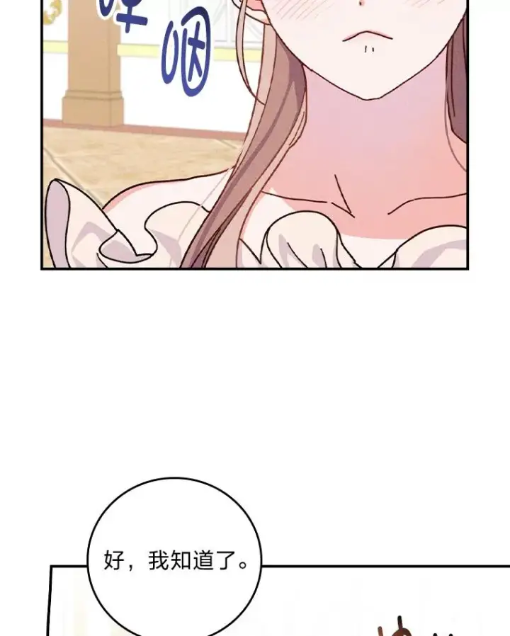 《反派的姐姐今天也很心累》44.出远门图43