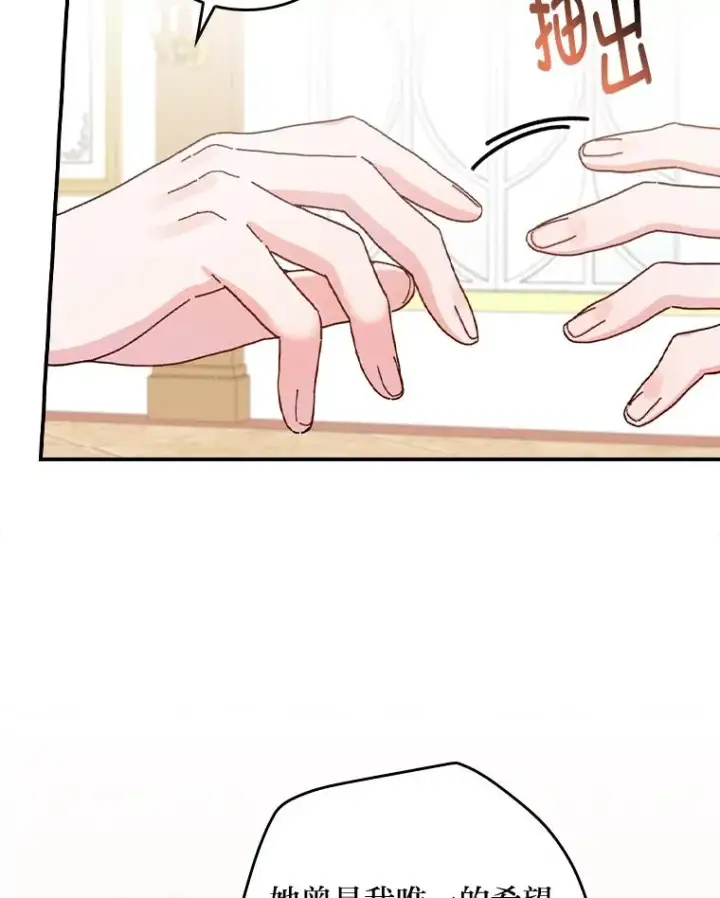 《反派的姐姐今天也很心累》44.出远门图44