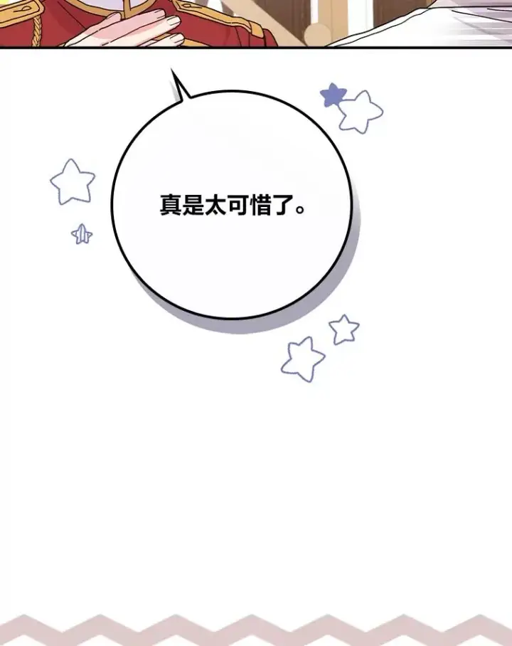 《反派的姐姐今天也很心累》44.出远门图50