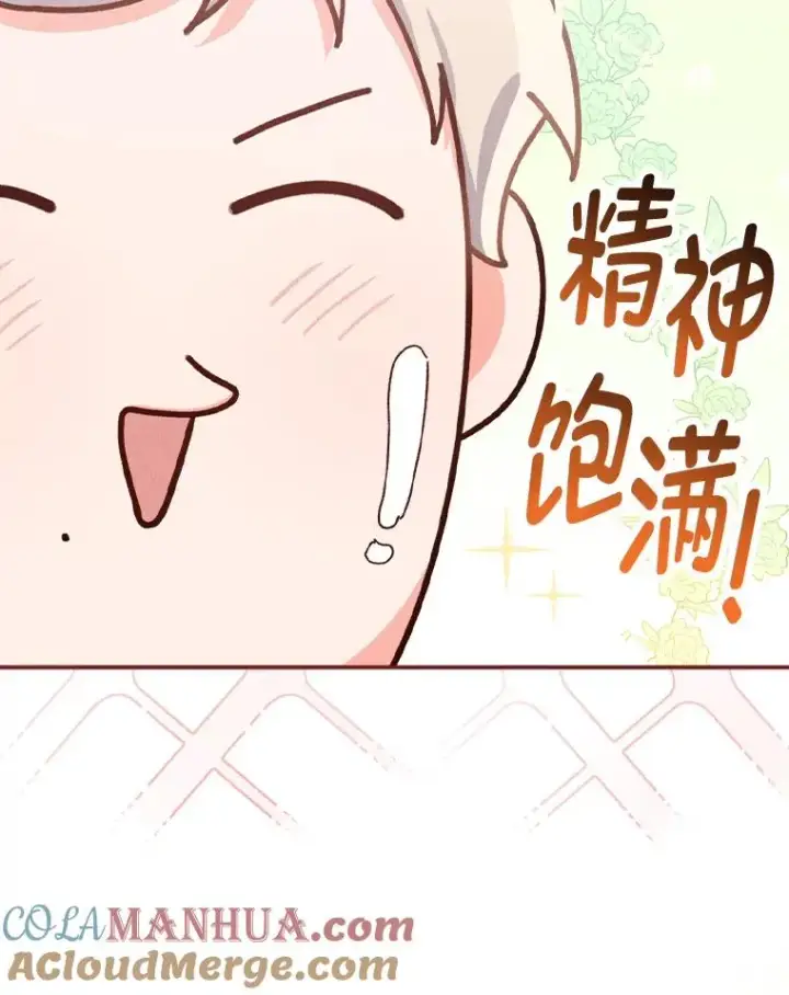 《反派的姐姐今天也很心累》44.出远门图53