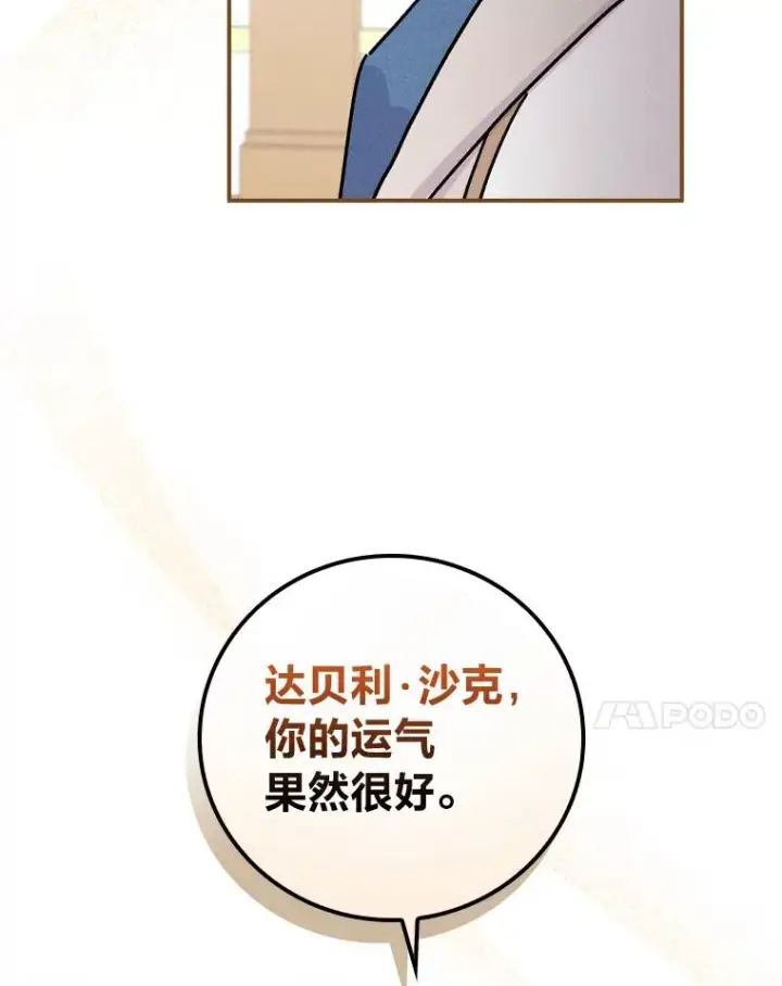 《反派的姐姐今天也很心累》44.出远门图55