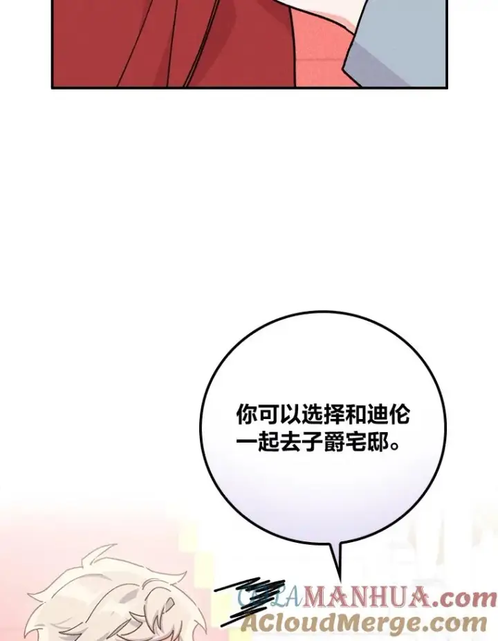 《反派的姐姐今天也很心累》44.出远门图61