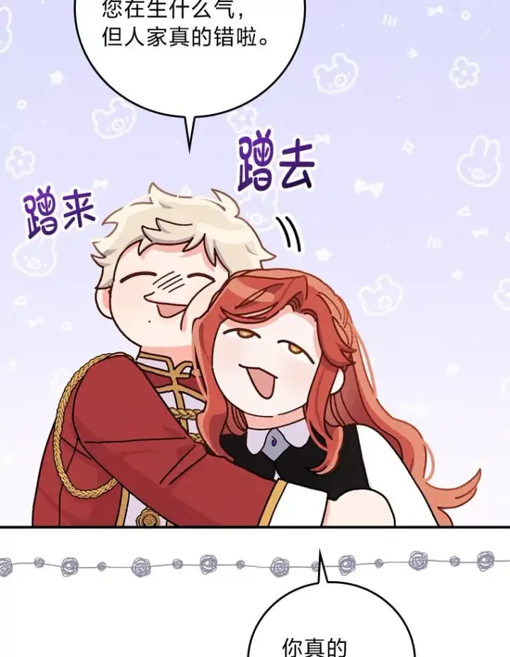 《反派的姐姐今天也很心累》44.出远门图63