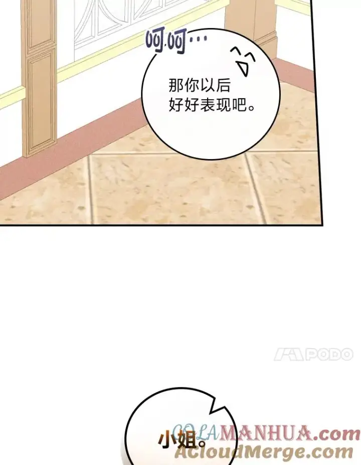 《反派的姐姐今天也很心累》44.出远门图65