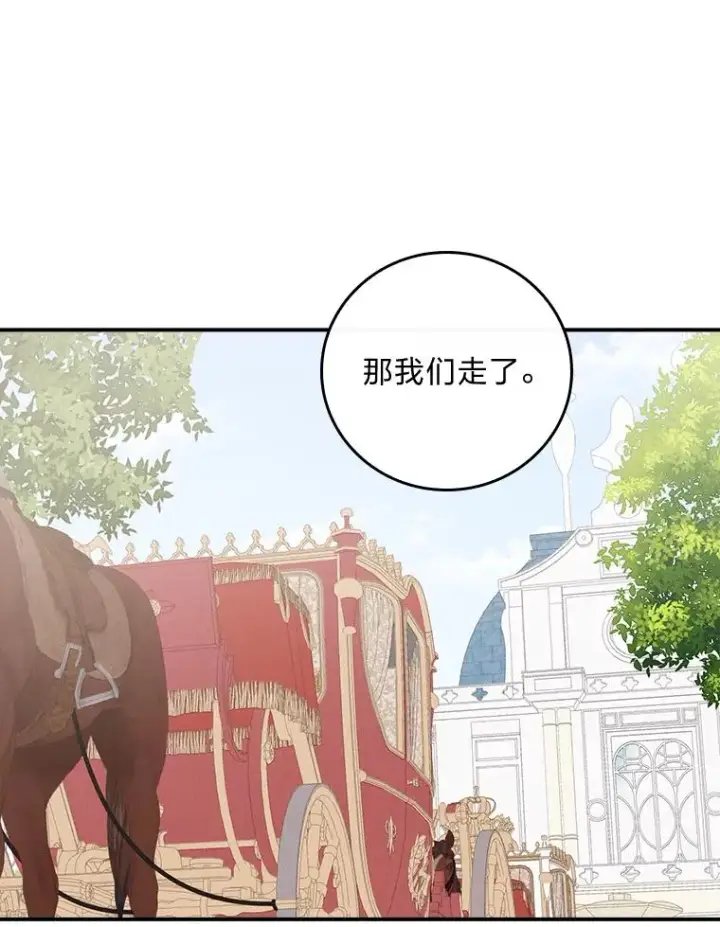 《反派的姐姐今天也很心累》44.出远门图71