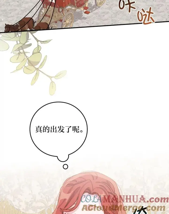 《反派的姐姐今天也很心累》44.出远门图77