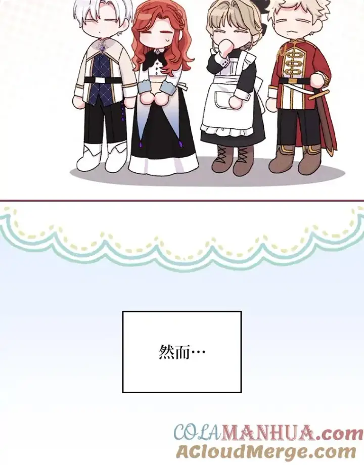 《反派的姐姐今天也很心累》44.出远门图81