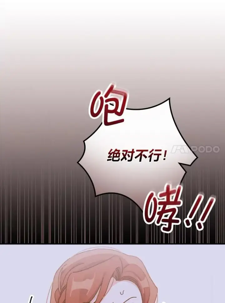 《反派的姐姐今天也很心累》44.出远门图82