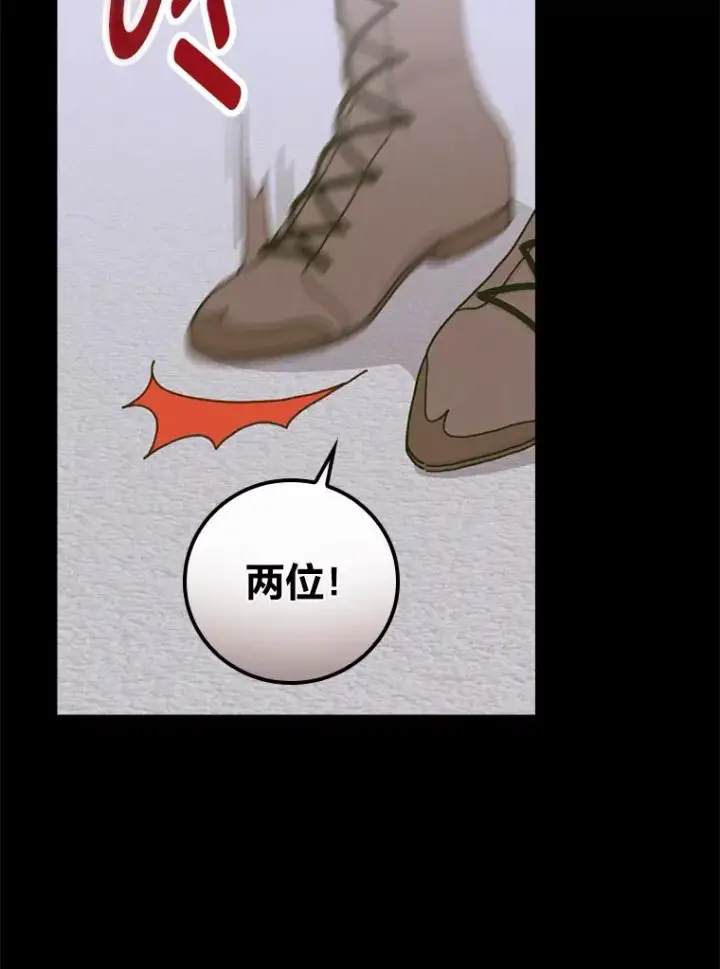 《反派的姐姐今天也很心累》44.出远门图84