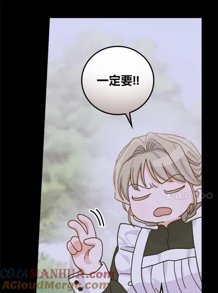 《反派的姐姐今天也很心累》44.出远门图85