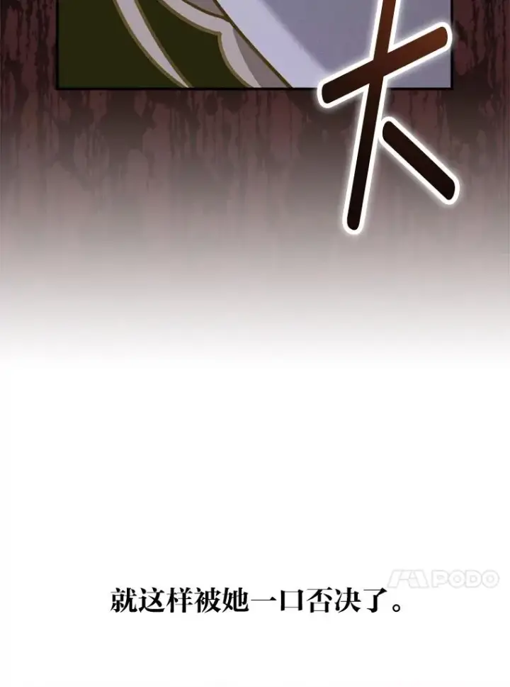 《反派的姐姐今天也很心累》44.出远门图88