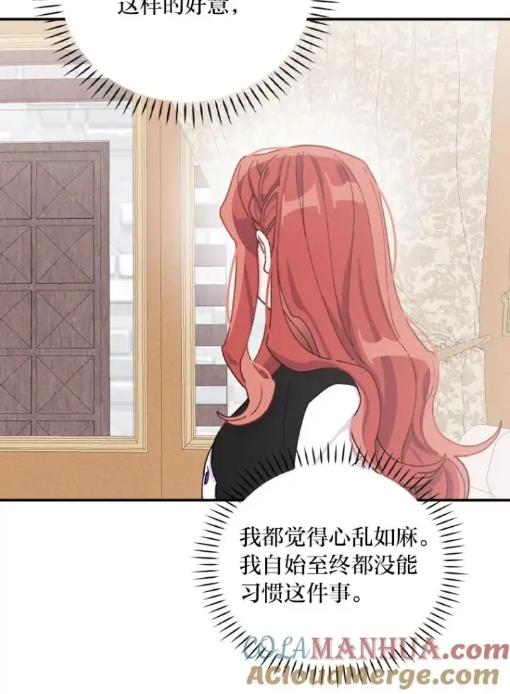 《反派的姐姐今天也很心累》44.出远门图93