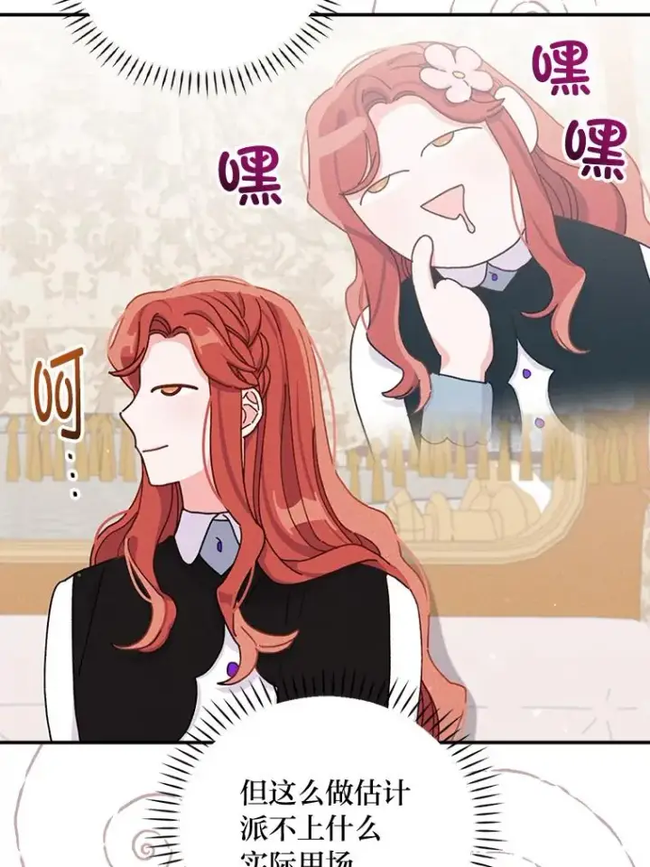 《反派的姐姐今天也很心累》44.出远门图96