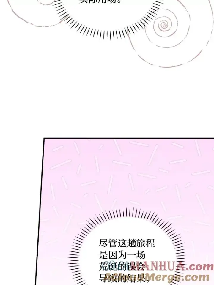 《反派的姐姐今天也很心累》44.出远门图97