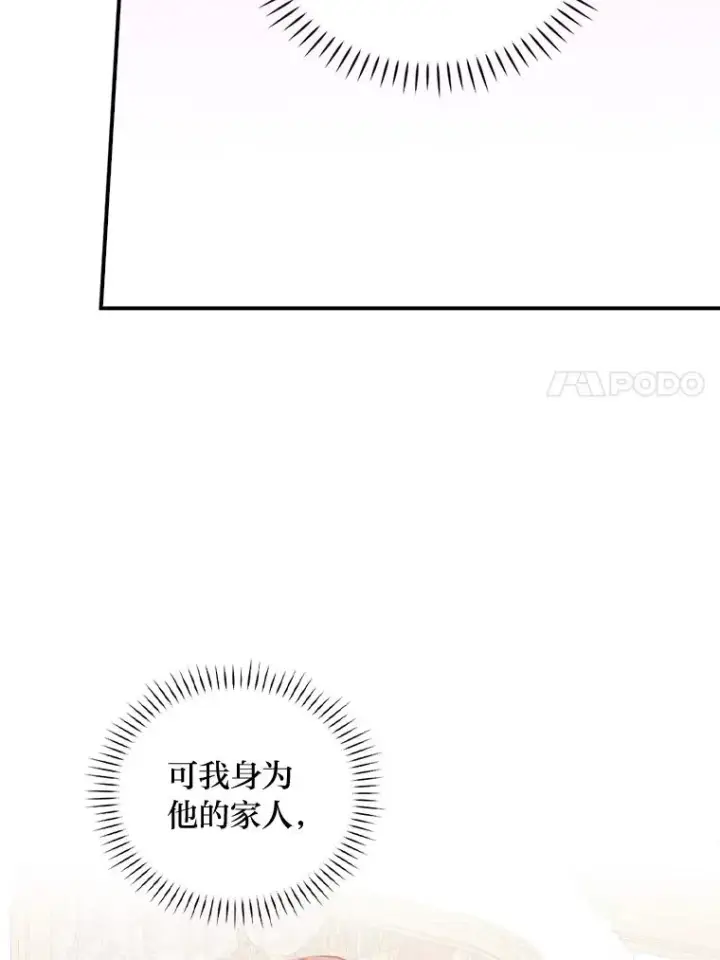 《反派的姐姐今天也很心累》44.出远门图98