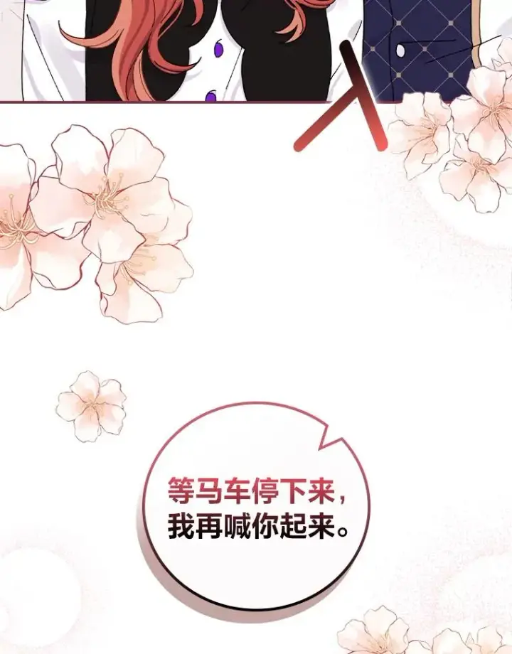 《反派的姐姐今天也很心累》45.雷迪克领地图10