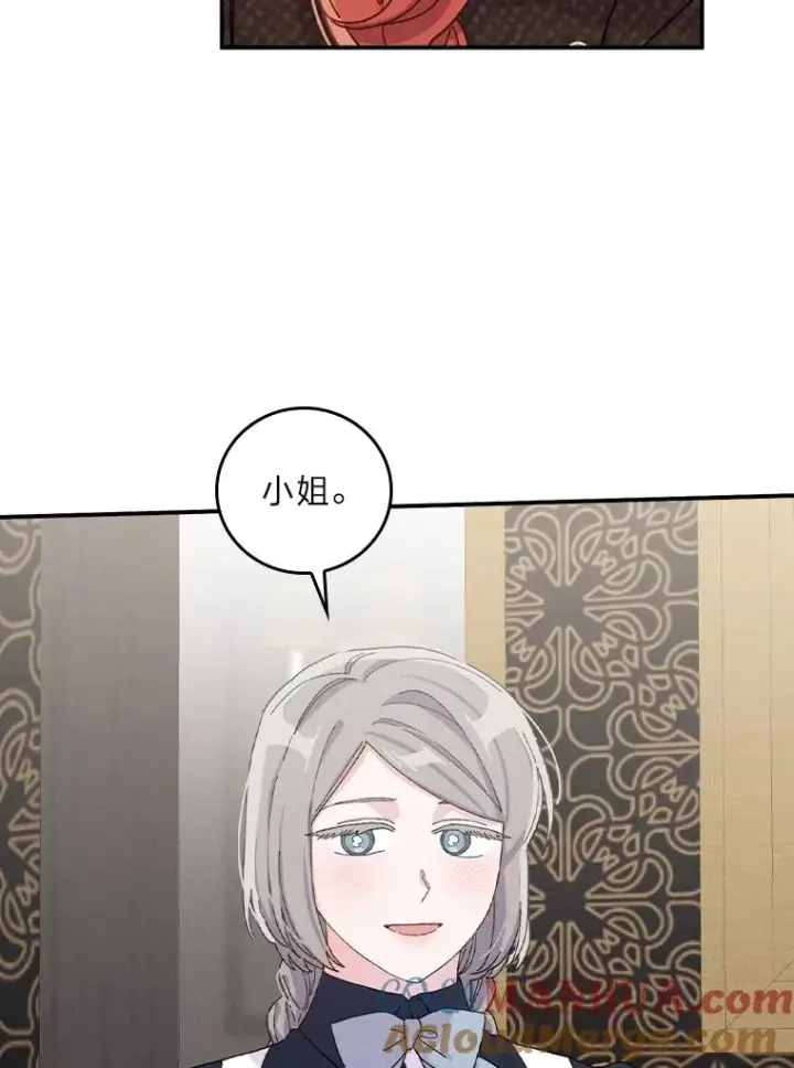 《反派的姐姐今天也很心累》45.雷迪克领地图101