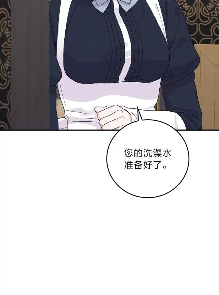 《反派的姐姐今天也很心累》45.雷迪克领地图102
