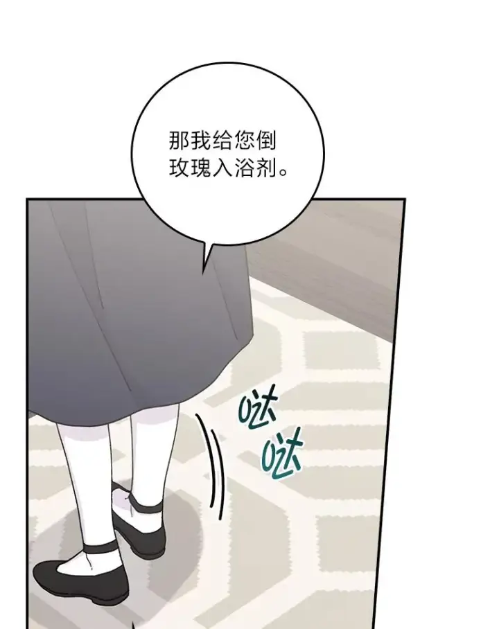 《反派的姐姐今天也很心累》45.雷迪克领地图104