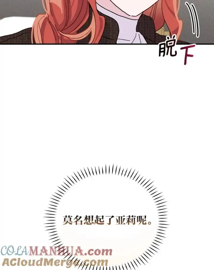 《反派的姐姐今天也很心累》45.雷迪克领地图109