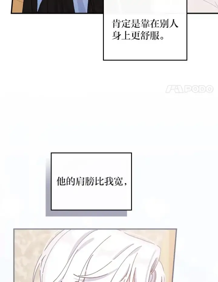 《反派的姐姐今天也很心累》45.雷迪克领地图14