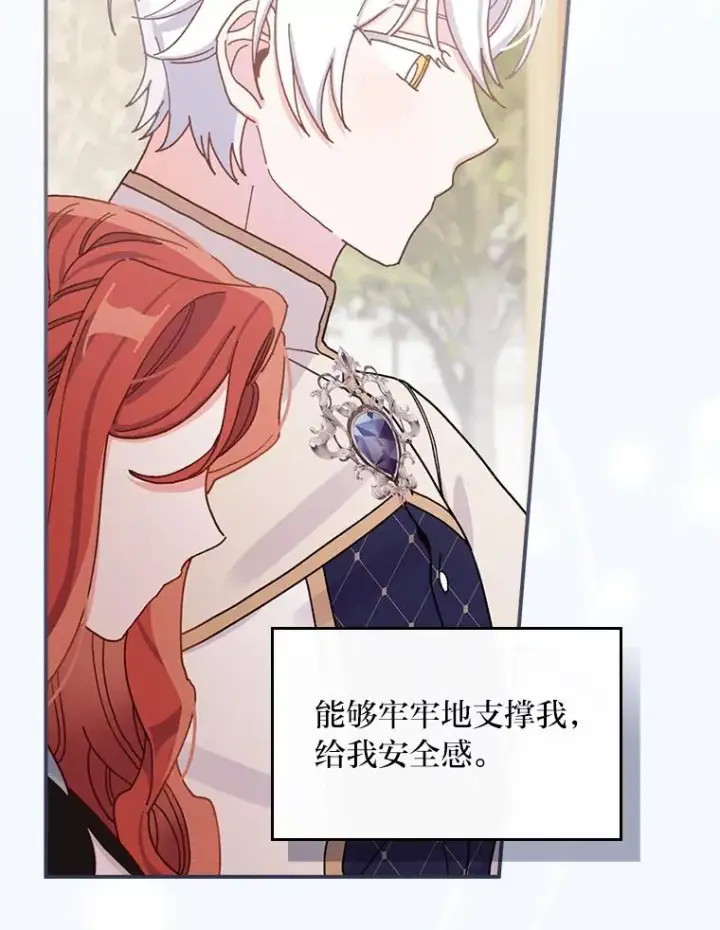 《反派的姐姐今天也很心累》45.雷迪克领地图15