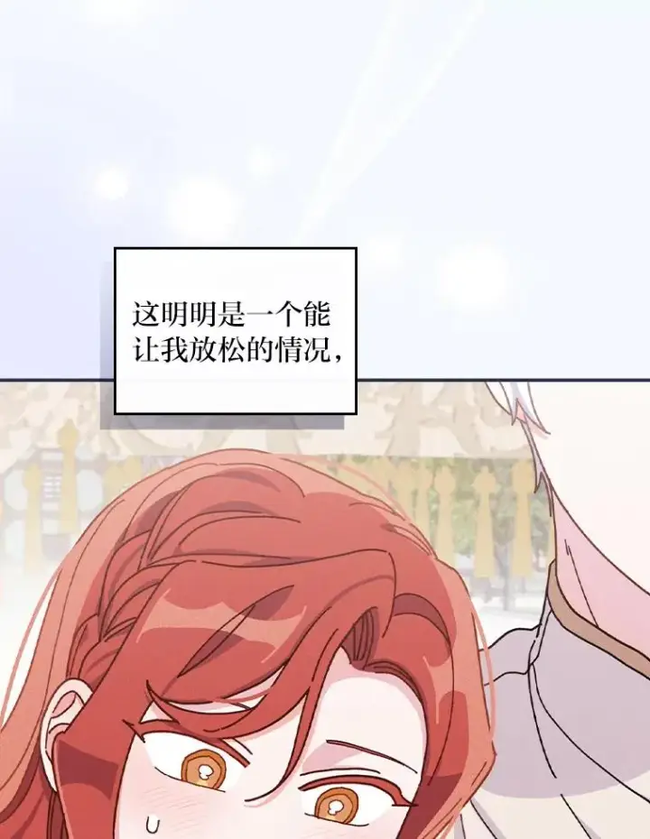 《反派的姐姐今天也很心累》45.雷迪克领地图16