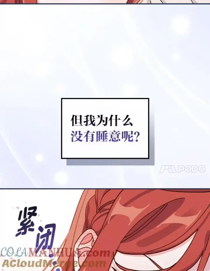 《反派的姐姐今天也很心累》45.雷迪克领地图17