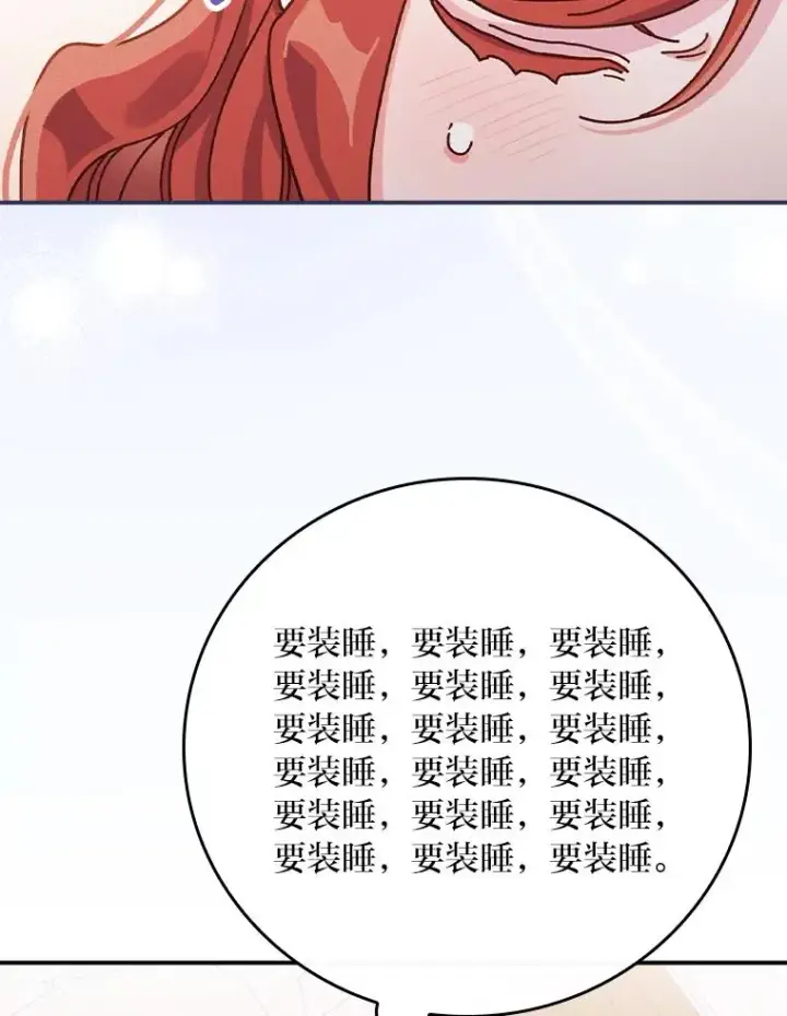 《反派的姐姐今天也很心累》45.雷迪克领地图18