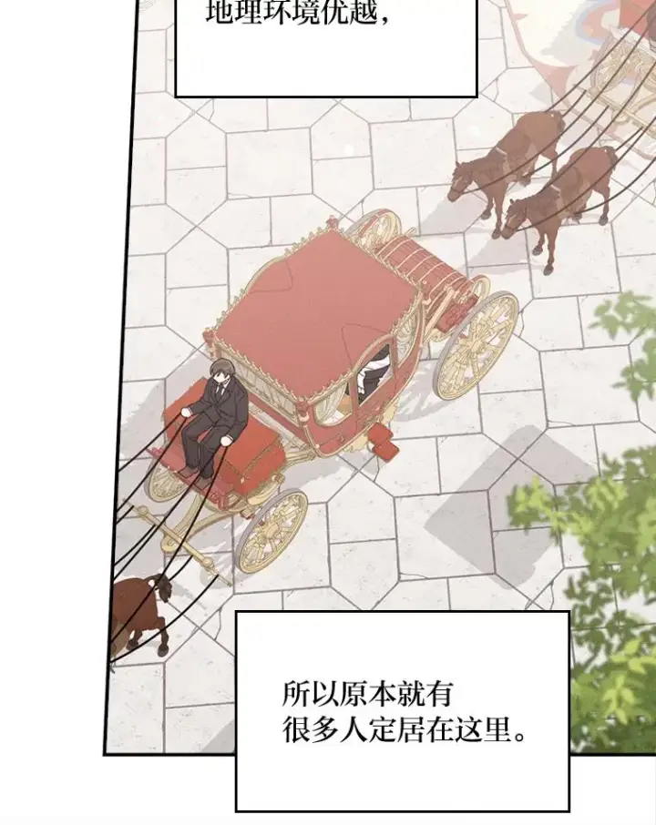 《反派的姐姐今天也很心累》45.雷迪克领地图26