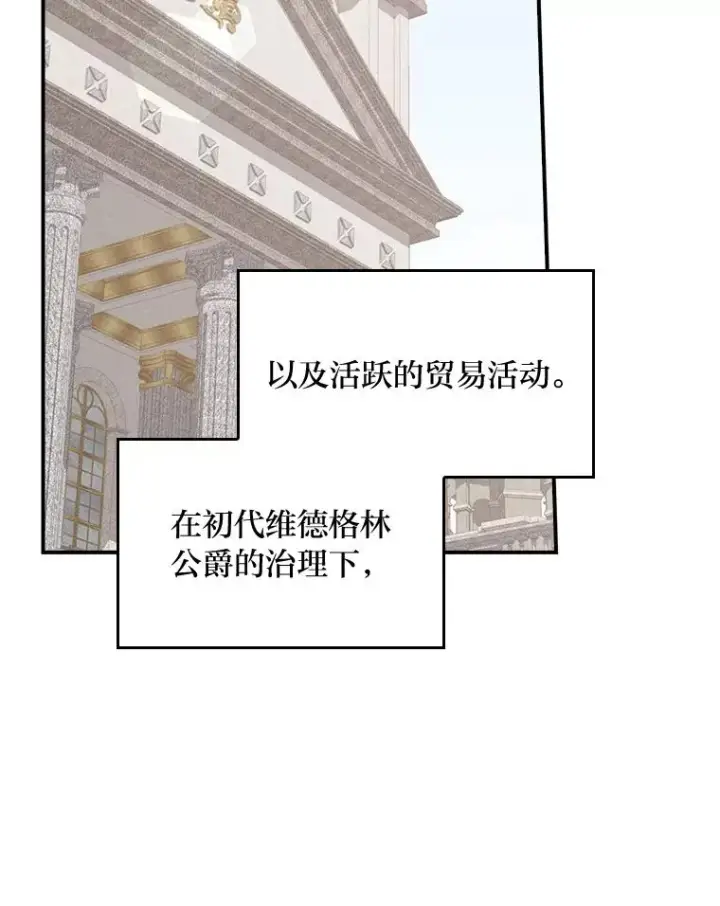 《反派的姐姐今天也很心累》45.雷迪克领地图30