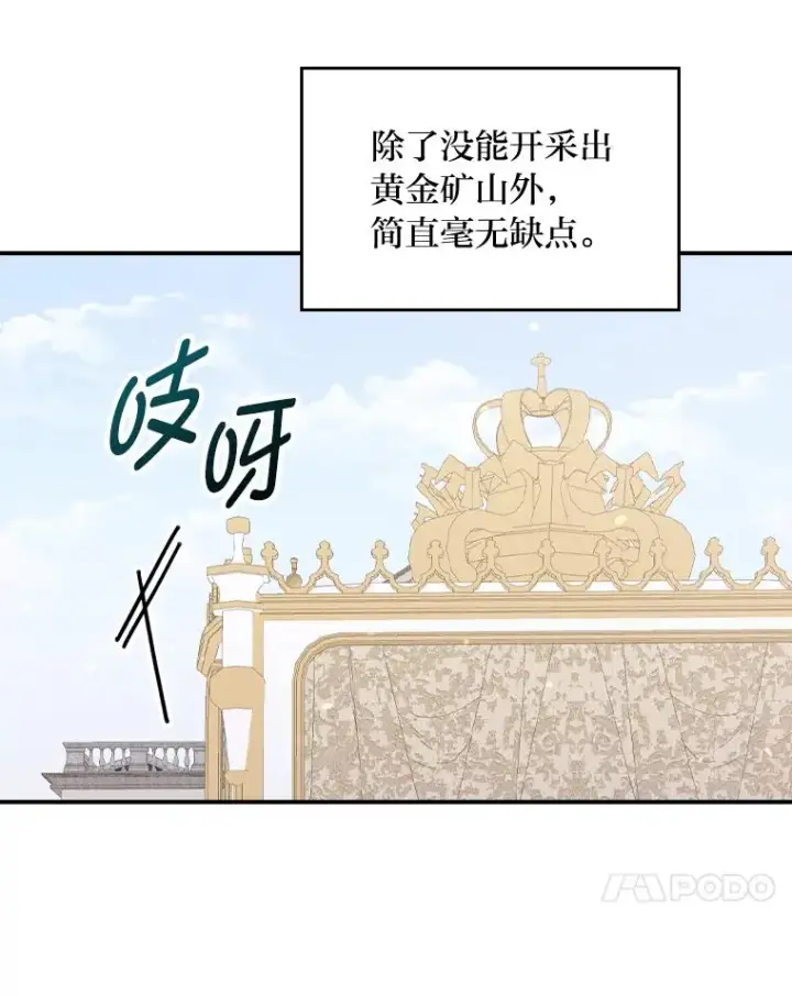 《反派的姐姐今天也很心累》45.雷迪克领地图31