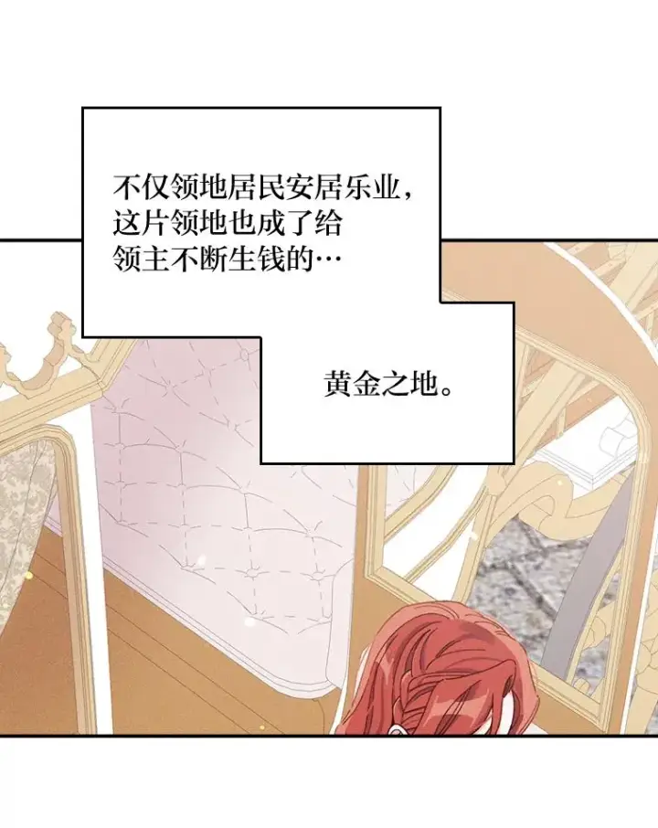 《反派的姐姐今天也很心累》45.雷迪克领地图32