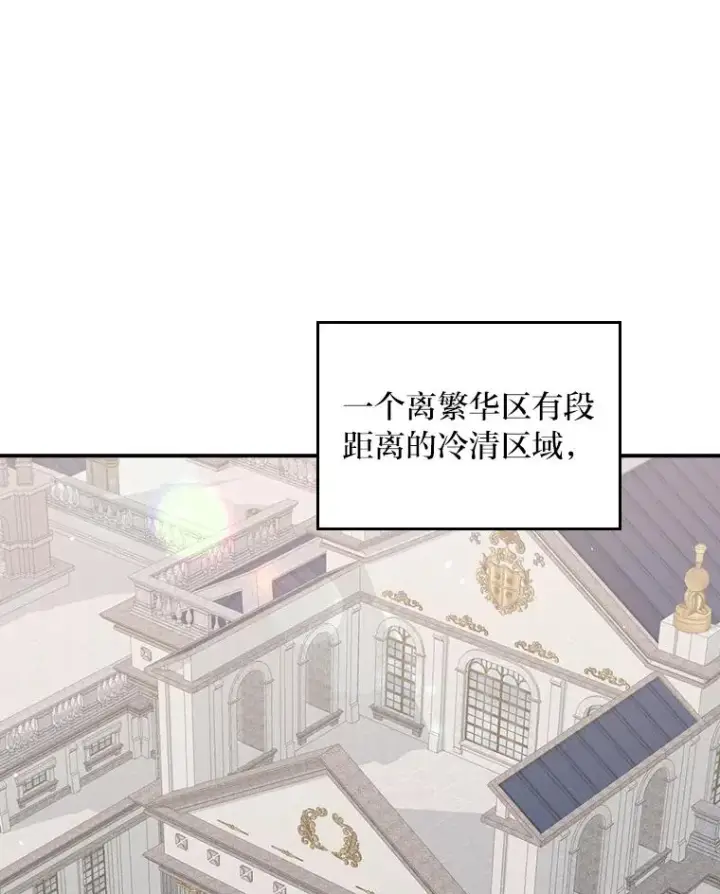 《反派的姐姐今天也很心累》45.雷迪克领地图34