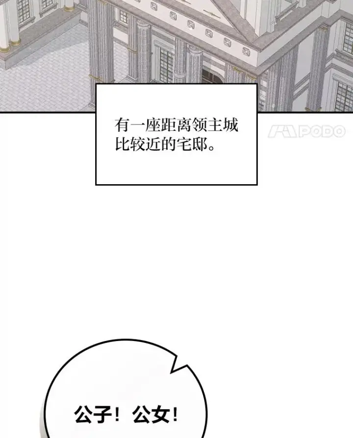 《反派的姐姐今天也很心累》45.雷迪克领地图35