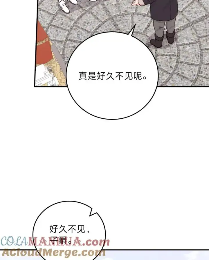 《反派的姐姐今天也很心累》45.雷迪克领地图41