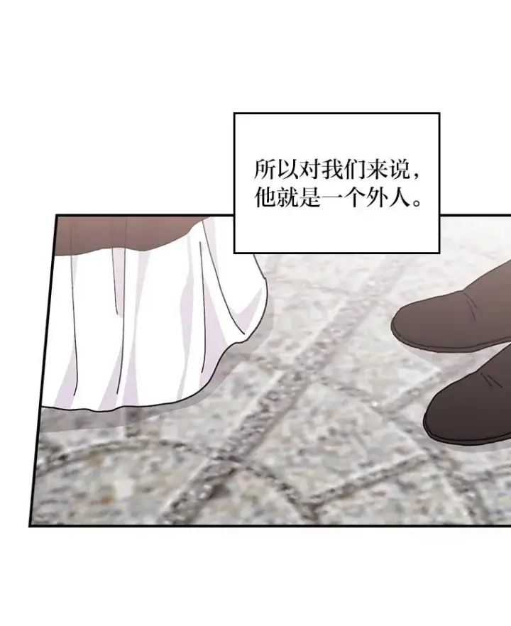 《反派的姐姐今天也很心累》45.雷迪克领地图47