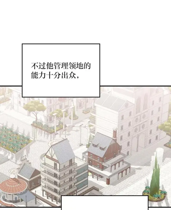 《反派的姐姐今天也很心累》45.雷迪克领地图48