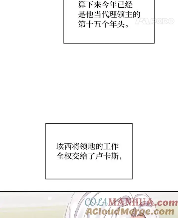《反派的姐姐今天也很心累》45.雷迪克领地图49
