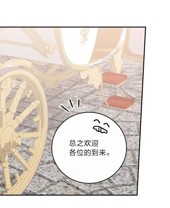 《反派的姐姐今天也很心累》45.雷迪克领地图51