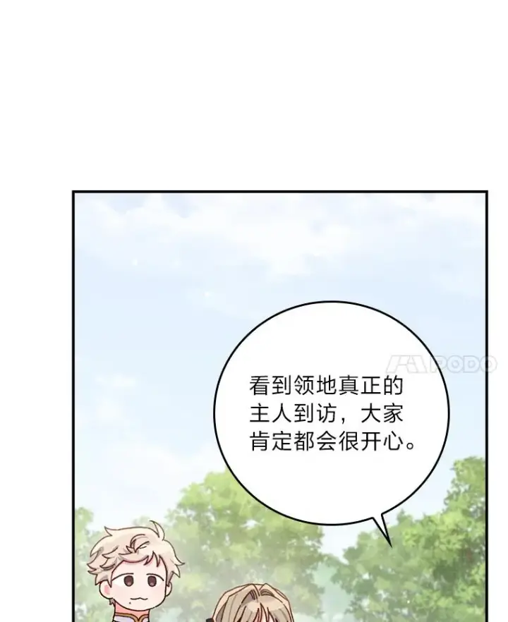 《反派的姐姐今天也很心累》45.雷迪克领地图52